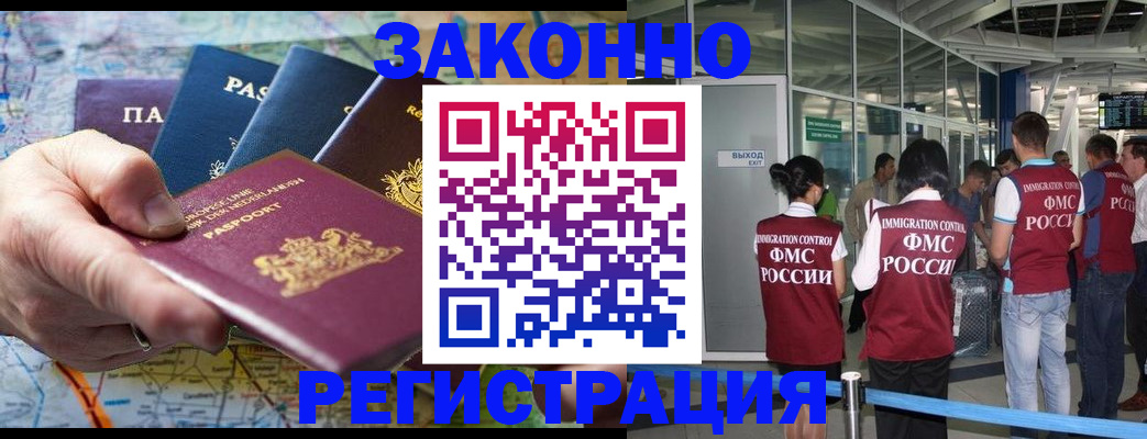 прописка гарантия в Тыве